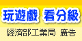 遊戲分級