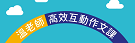 高效作文
